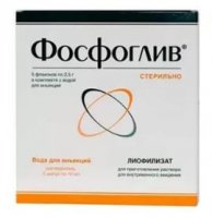 Фосфоглив лиофилизат фото